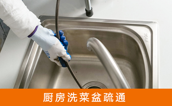 西峡疏通洗菜盆